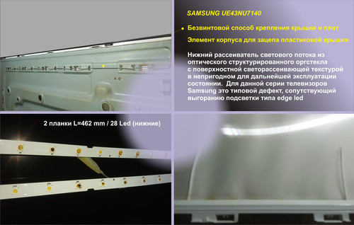 Дефект изображения телевизора Samsung Ue43NU7140
