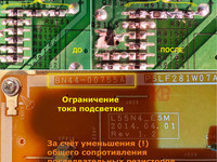 Bn44_00755a_уменьшить ток