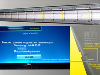 Дефект оптики телевизора Samsung Ue49k5100