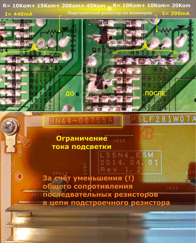 Bn44_00755a_уменьшить ток
