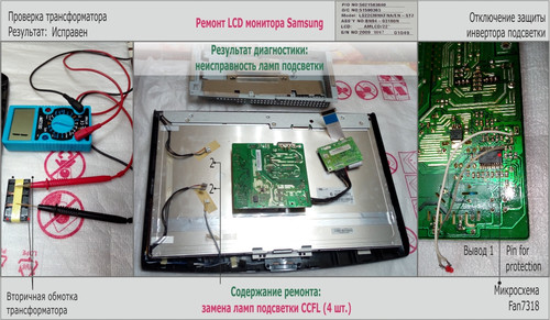 Диагностика и ремонт жк монитора Самсунг в Челябинске