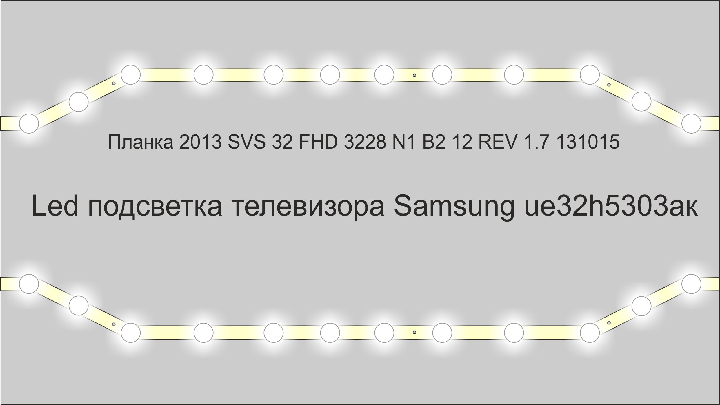 Кривые планки Led подсветки телевизора Samsung ue32h5303ak
